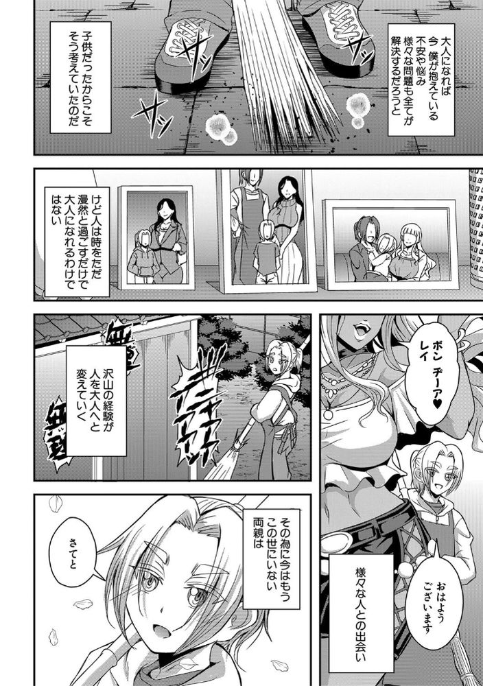 無料エロ漫画 【逆レイプ筆おろしエロ漫画】家賃滞納してるセクシー女優の支払い方法なんてアレ一択でしょｗｗｗ【姫宮館のママ▼ハーレム／三船誠二郎】 FANZA