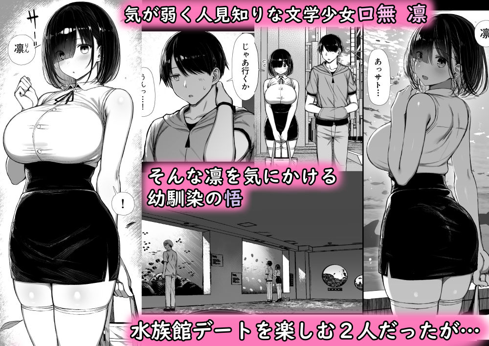 無料エロ漫画 【地味子NTRエロ漫画】大人しい文学少女はオラオラ系なヤリチン先輩に寝取られる【文学少女は染められる2／もすきーと音。】 FANZA