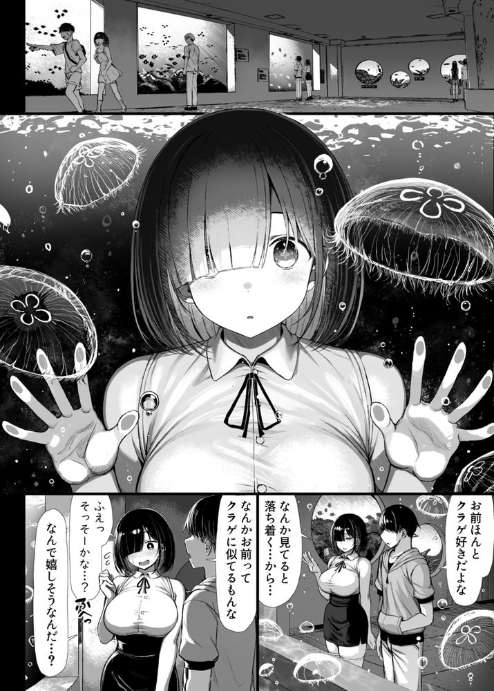 無料エロ漫画 【地味子NTRエロ漫画】大人しい文学少女はオラオラ系なヤリチン先輩に寝取られる【文学少女は染められる2／もすきーと音。】 FANZA