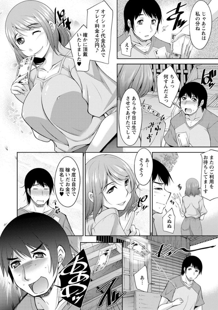 無料エロ漫画 【エロパワー漫画】神様が叶えてくれたお願い…それは女とえっちしたいだったｗｗｗ【神様にお願い／zen9】 FANZA