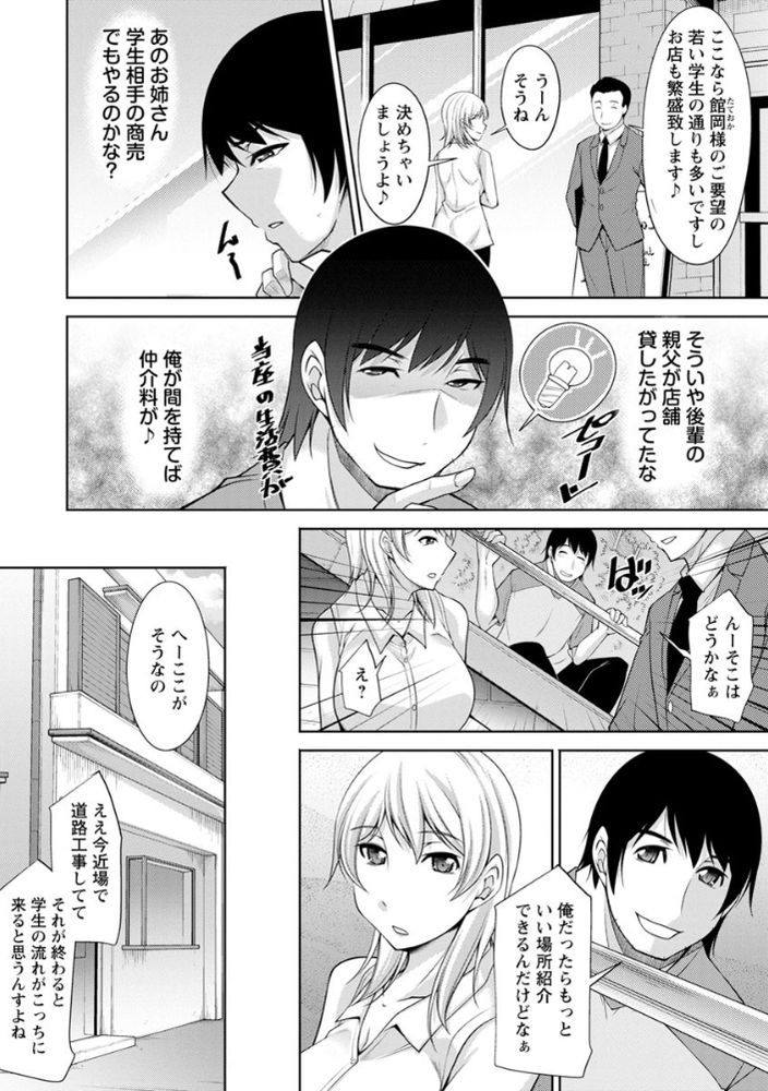 無料エロ漫画 【エロパワー漫画】神様が叶えてくれたお願い…それは女とえっちしたいだったｗｗｗ【神様にお願い／zen9】 FANZA