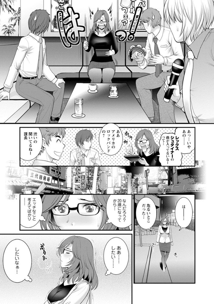 無料エロ漫画 【OLいちゃラブエロ漫画】年増な容姿のOLさんが見た目若いアラサー男子といちゃラブ生活突入中ｗｗｗ【20歳で年増な豊島さん 年増区育ちの豊島さん 2／彩画堂】 FANZA