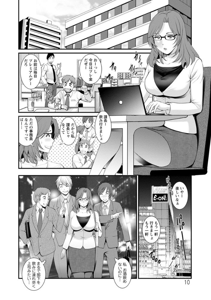 無料エロ漫画 【OLいちゃラブエロ漫画】年増な容姿のOLさんが見た目若いアラサー男子といちゃラブ生活突入中ｗｗｗ【20歳で年増な豊島さん 年増区育ちの豊島さん 2／彩画堂】 FANZA