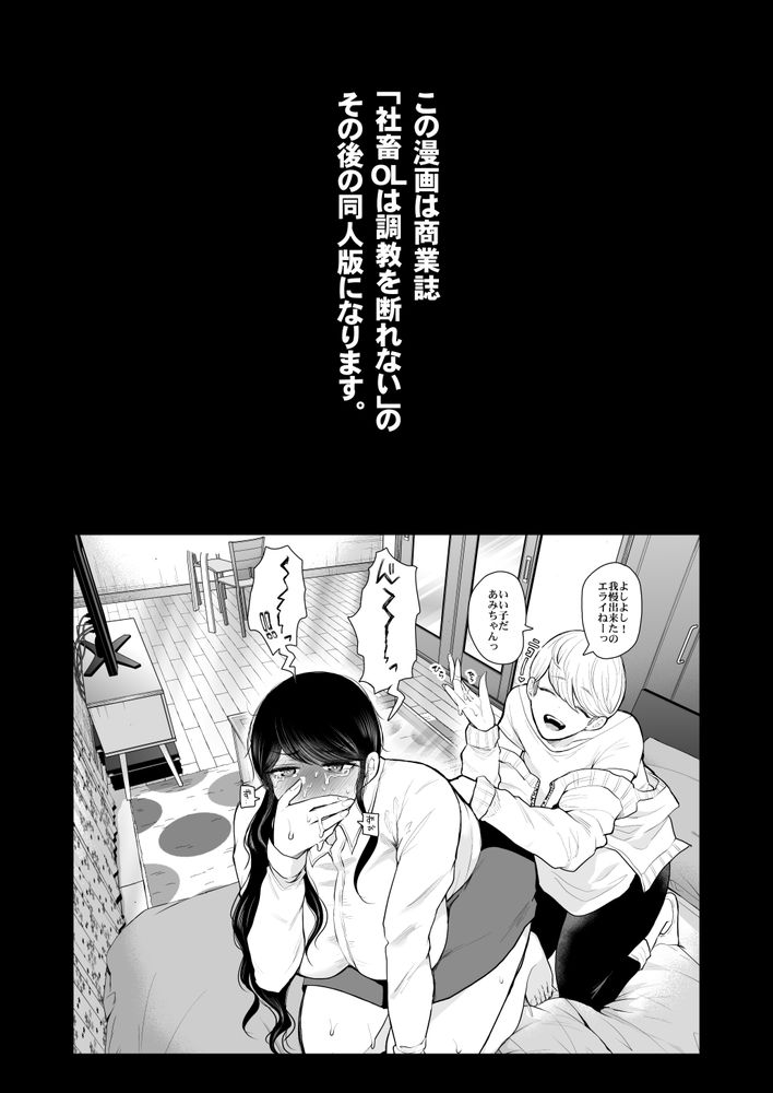 無料エロ漫画 【社畜調教エロ漫画】社畜OLは生粋のM女！だから少しハードに調教しても悦んでくれるってガチ【社畜OLは調教を断れないアフター〜快楽調教編〜／KNUCKLE HEAD】 FANZA