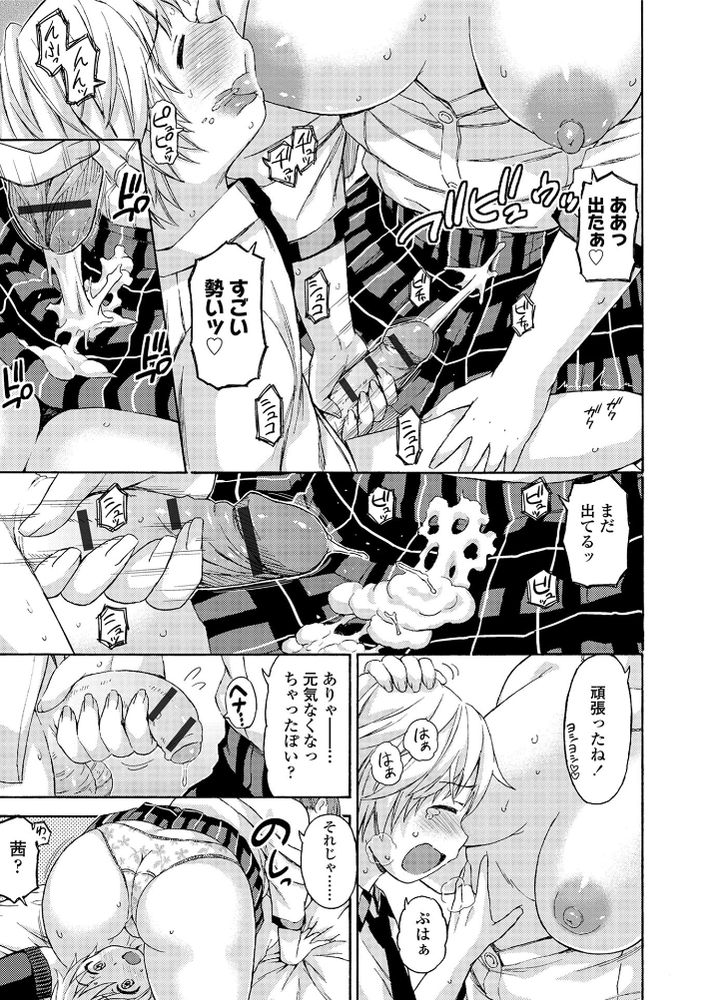 無料エロ漫画 【バブミJKエロ漫画】バブみある同級生に甘やかされて僕はおっきな赤ちゃんになるｗｗｗ【おっきな彼女に甘えたい／東野みかん】 FANZA