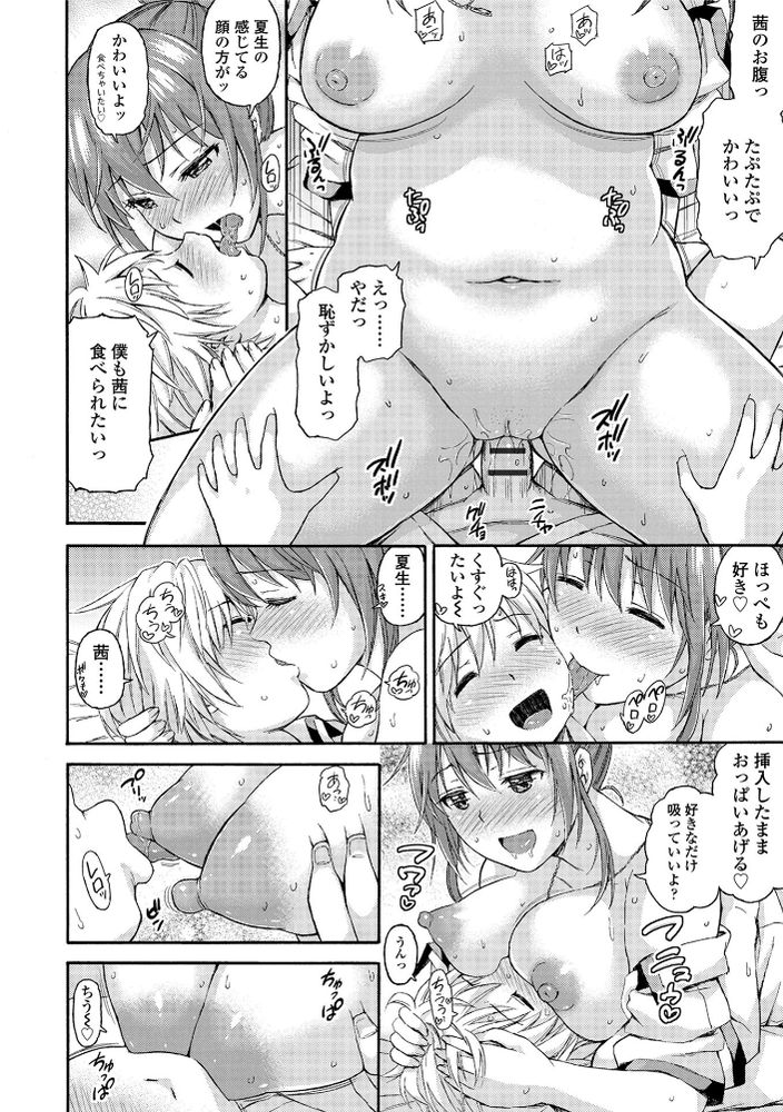 無料エロ漫画 【バブミJKエロ漫画】バブみある同級生に甘やかされて僕はおっきな赤ちゃんになるｗｗｗ【おっきな彼女に甘えたい／東野みかん】 FANZA