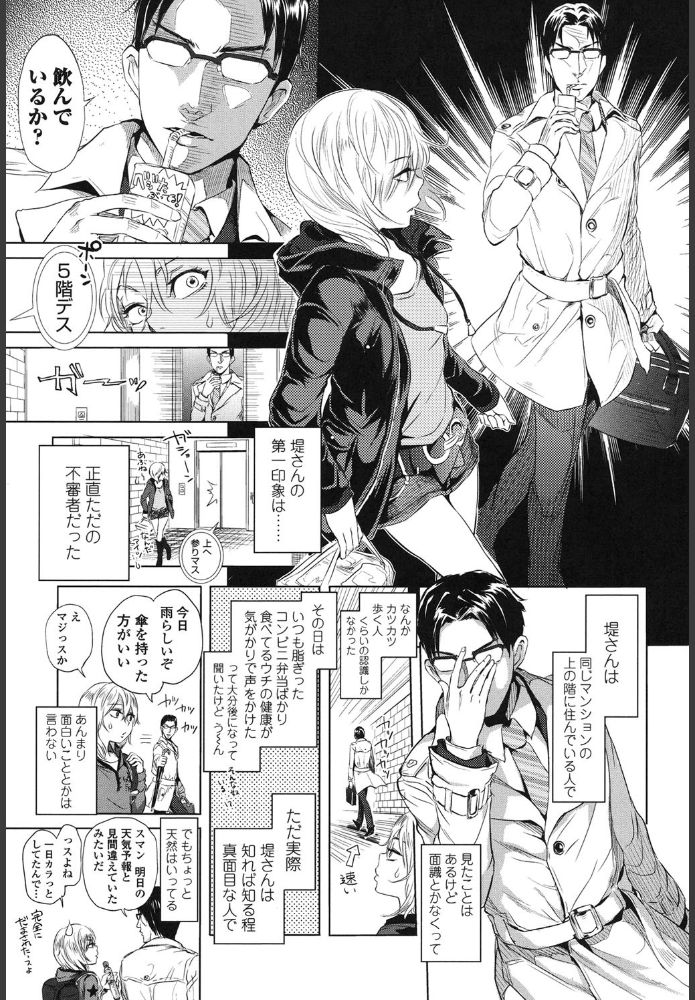 無料エロ漫画 【JKいちゃラブエロ漫画】放置娘が家庭を知り、その繋がりから愛を知り、幸せになる姿にほっこり【ふたりがけごはん／大塚麗夏】 FANZA