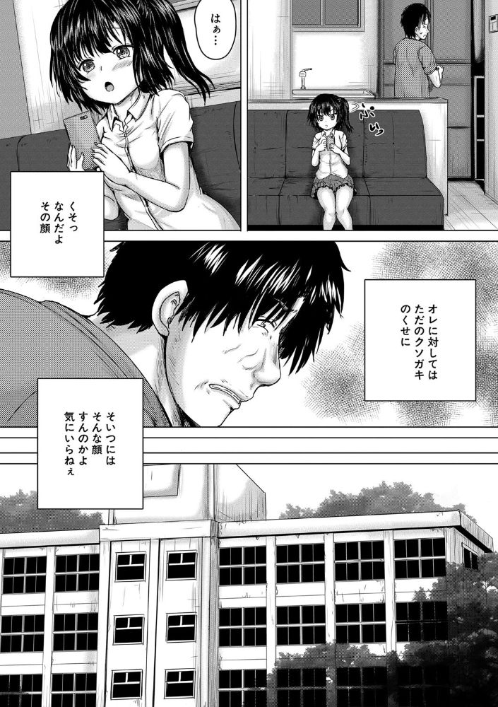 無料エロ漫画 【JCレイプエロ漫画】大人しそうなJCをレイプして喘がせるとかアドレナリン全開で最高ｗｗｗ【お兄ちゃんにおまかせ／今河ようじん】 FANZA