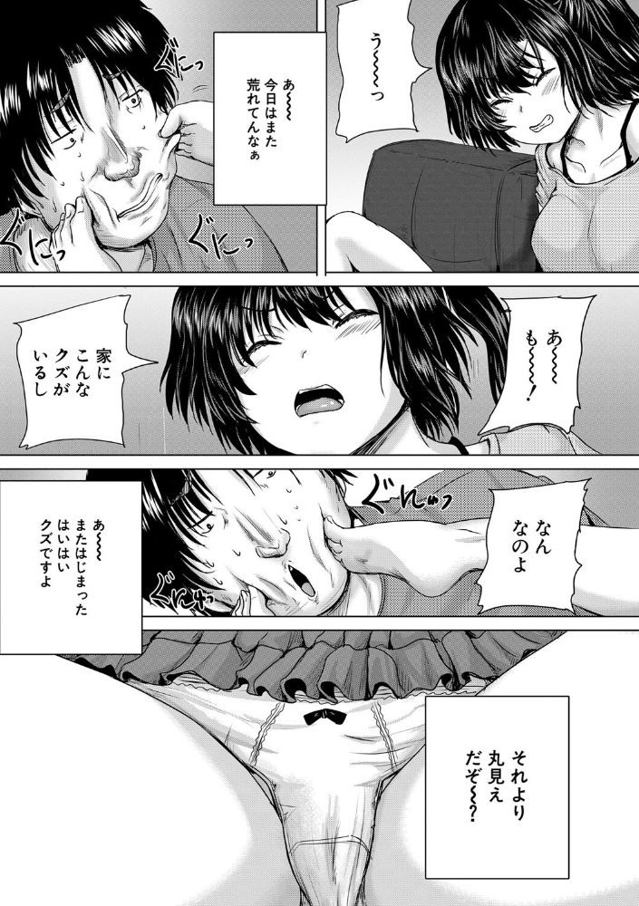 無料エロ漫画 【JCレイプエロ漫画】大人しそうなJCをレイプして喘がせるとかアドレナリン全開で最高ｗｗｗ【お兄ちゃんにおまかせ／今河ようじん】 FANZA