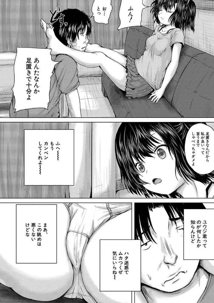 無料エロ漫画 【JCレイプエロ漫画】大人しそうなJCをレイプして喘がせるとかアドレナリン全開で最高ｗｗｗ【お兄ちゃんにおまかせ／今河ようじん】 FANZA