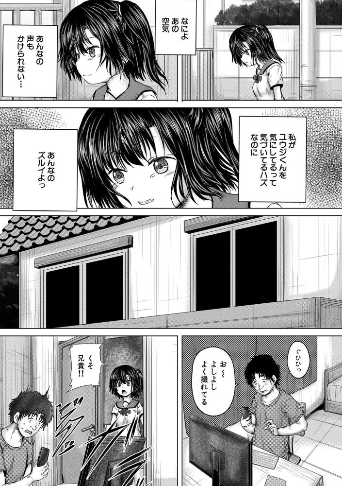 無料エロ漫画 【JCレイプエロ漫画】大人しそうなJCをレイプして喘がせるとかアドレナリン全開で最高ｗｗｗ【お兄ちゃんにおまかせ／今河ようじん】 FANZA