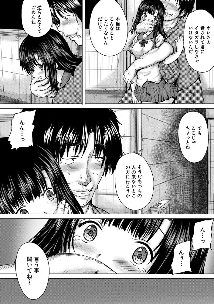 無料エロ漫画 【JCレイプエロ漫画】大人しそうなJCをレイプして喘がせるとかアドレナリン全開で最高ｗｗｗ【お兄ちゃんにおまかせ／今河ようじん】 FANZA