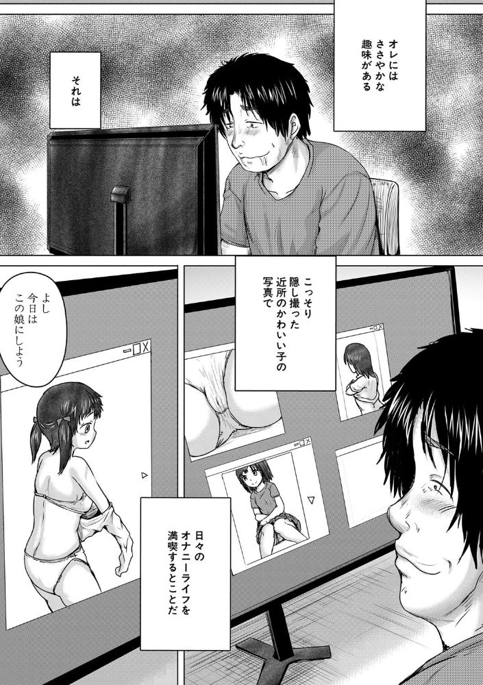 無料エロ漫画 【JCレイプエロ漫画】大人しそうなJCをレイプして喘がせるとかアドレナリン全開で最高ｗｗｗ【お兄ちゃんにおまかせ／今河ようじん】 FANZA