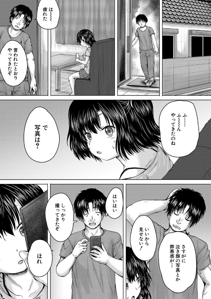 無料エロ漫画 【JCレイプエロ漫画】大人しそうなJCをレイプして喘がせるとかアドレナリン全開で最高ｗｗｗ【お兄ちゃんにおまかせ／今河ようじん】 FANZA