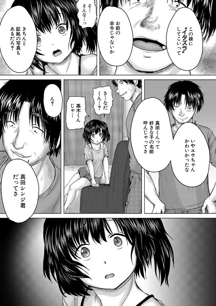 無料エロ漫画 【JCレイプエロ漫画】大人しそうなJCをレイプして喘がせるとかアドレナリン全開で最高ｗｗｗ【お兄ちゃんにおまかせ／今河ようじん】 FANZA