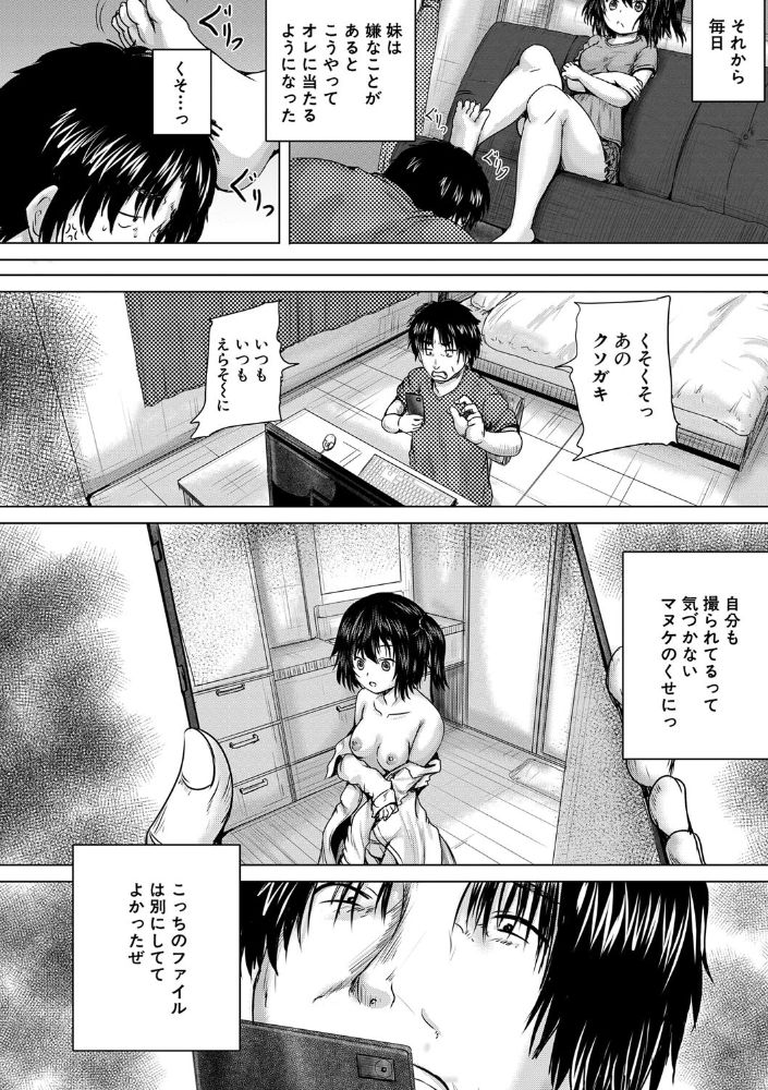 無料エロ漫画 【JCレイプエロ漫画】大人しそうなJCをレイプして喘がせるとかアドレナリン全開で最高ｗｗｗ【お兄ちゃんにおまかせ／今河ようじん】 FANZA