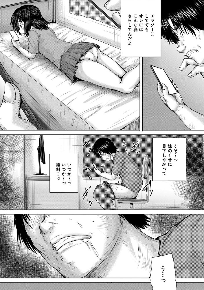 無料エロ漫画 【JCレイプエロ漫画】大人しそうなJCをレイプして喘がせるとかアドレナリン全開で最高ｗｗｗ【お兄ちゃんにおまかせ／今河ようじん】 FANZA