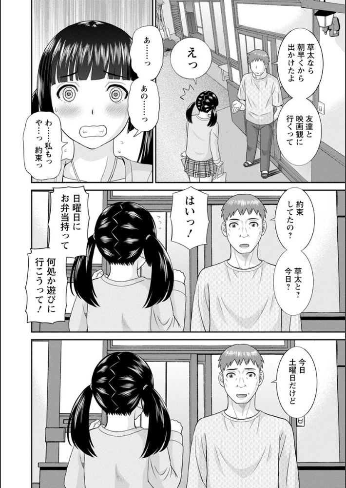 無料エロ漫画 【レイプNTRエロ漫画】息子の彼女をレイプするクズ中年！おっさんのテクは女の子をメスに変えるｗ【めぐみさんは息子の彼女／かわもりみさき】 FANZA