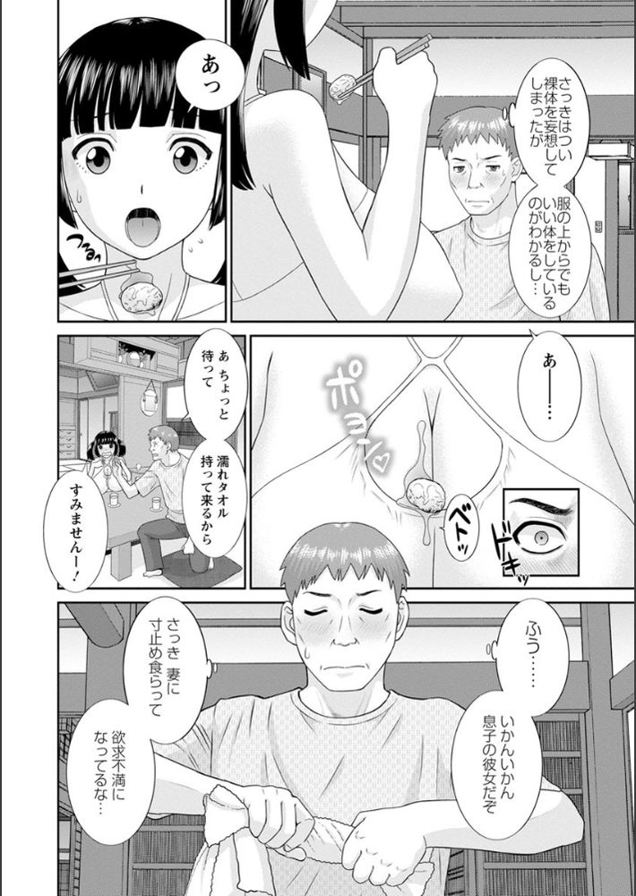 無料エロ漫画 【レイプNTRエロ漫画】息子の彼女をレイプするクズ中年！おっさんのテクは女の子をメスに変えるｗ【めぐみさんは息子の彼女／かわもりみさき】 FANZA