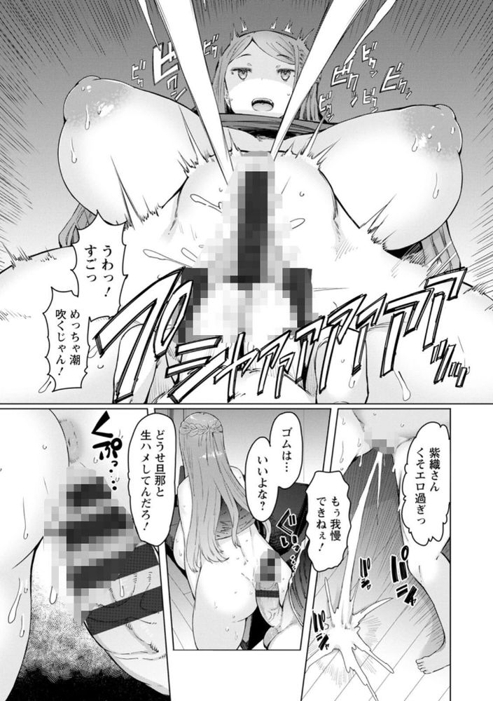 無料エロ漫画 【人妻催眠エロ漫画】エロ過ぎる爆乳ボディーの人妻を催眠アプリでレイプし放題…そんなアプリが爆誕しましたｗ【人妻催眠アプリ／EBA】 FANZA