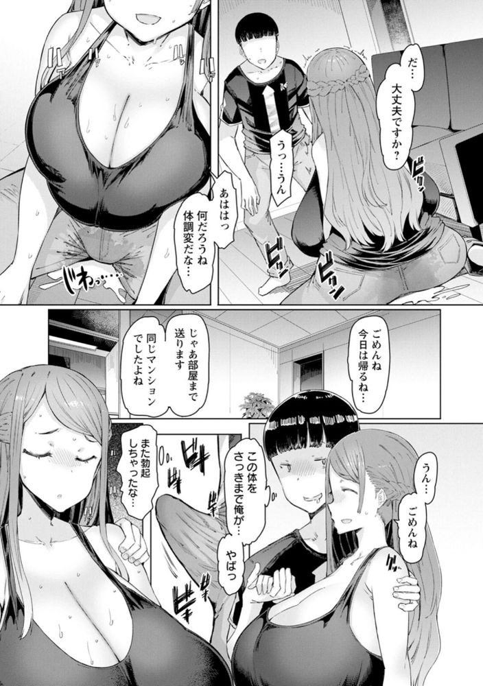 無料エロ漫画 【人妻催眠エロ漫画】エロ過ぎる爆乳ボディーの人妻を催眠アプリでレイプし放題…そんなアプリが爆誕しましたｗ【人妻催眠アプリ／EBA】 FANZA