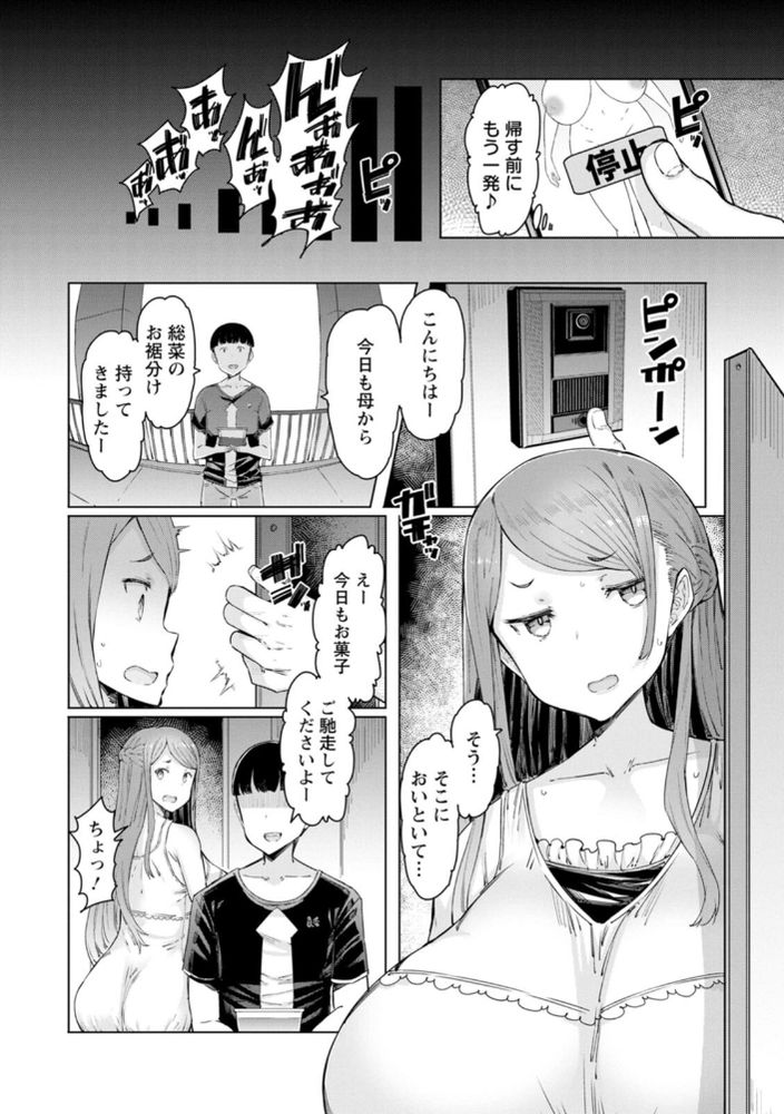 無料エロ漫画 【人妻催眠エロ漫画】エロ過ぎる爆乳ボディーの人妻を催眠アプリでレイプし放題…そんなアプリが爆誕しましたｗ【人妻催眠アプリ／EBA】 FANZA