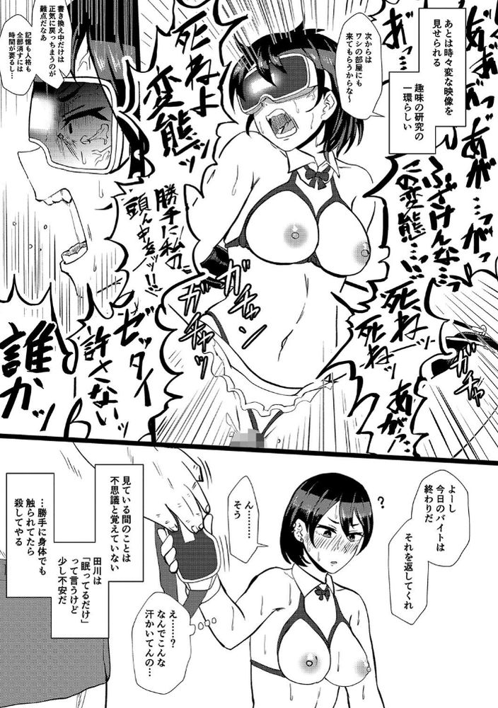 無料エロ漫画 【催眠JKエロ漫画】キモぶたにレイプされてるのが常識になってる催眠JKの末路【「パパ活なんてどうかしてる」女子の堅実な精液処理アルバイト（催眠中）／プロトホテル】 FANZA