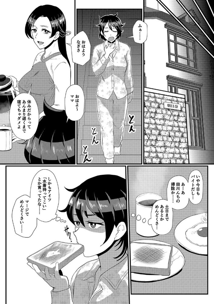 無料エロ漫画 【催眠JKエロ漫画】キモぶたにレイプされてるのが常識になってる催眠JKの末路【「パパ活なんてどうかしてる」女子の堅実な精液処理アルバイト（催眠中）／プロトホテル】 FANZA