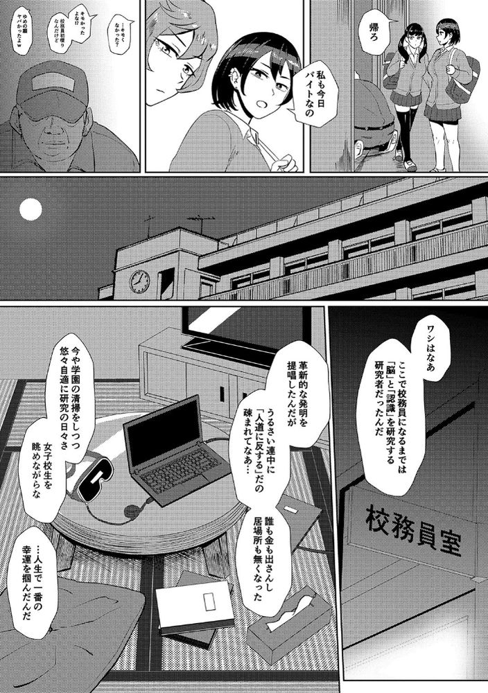 無料エロ漫画 【催眠JKエロ漫画】キモぶたにレイプされてるのが常識になってる催眠JKの末路【「パパ活なんてどうかしてる」女子の堅実な精液処理アルバイト（催眠中）／プロトホテル】 FANZA