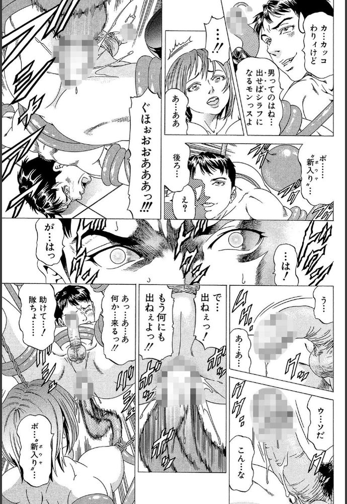 無料エロ漫画 【触手責めエロ漫画】触手は効率的な平気なんですよ…快楽に屈しない人間なんてこの世にいないから彼らは最強なんです【触／香吹茂之】 FANZA