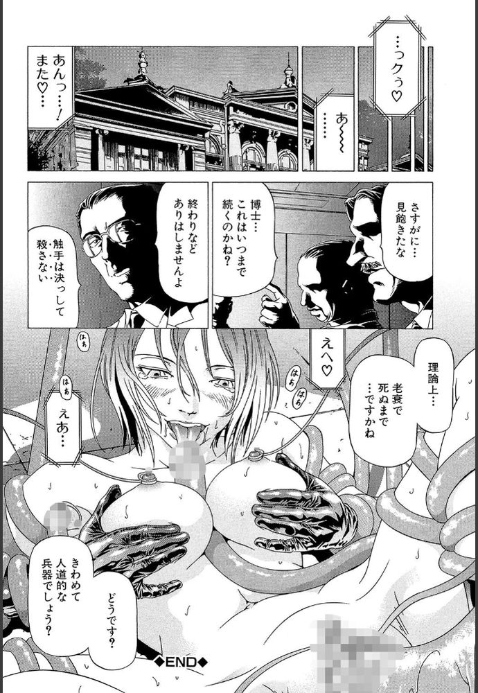 無料エロ漫画 【触手責めエロ漫画】触手は効率的な平気なんですよ…快楽に屈しない人間なんてこの世にいないから彼らは最強なんです【触／香吹茂之】 FANZA