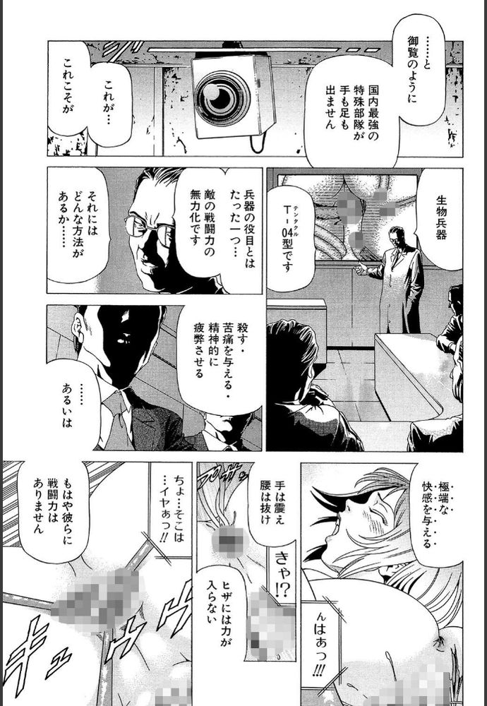 無料エロ漫画 【触手責めエロ漫画】触手は効率的な平気なんですよ…快楽に屈しない人間なんてこの世にいないから彼らは最強なんです【触／香吹茂之】 FANZA