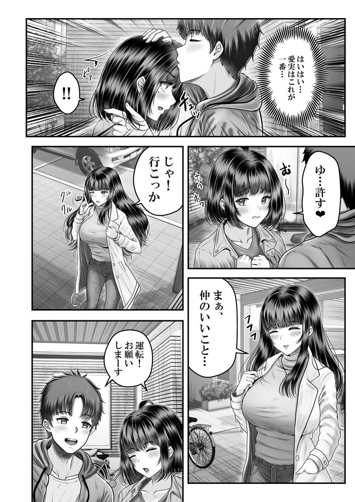 無料エロ漫画 【姉妹ハーレムエロ漫画】黒髪姉妹と温泉旅館！混浴ハーレムでウハウハセックスｗｗｗ【その年の離れた黒髪姉妹とお〇こする話2／＆norino】 FANZA