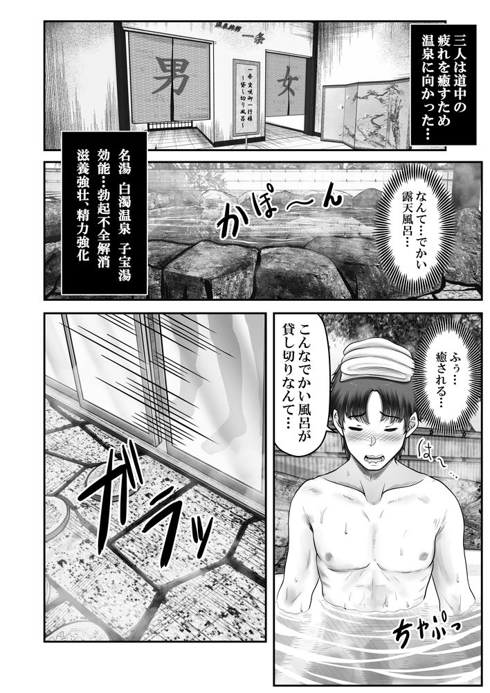 無料エロ漫画 【姉妹ハーレムエロ漫画】黒髪姉妹と温泉旅館！混浴ハーレムでウハウハセックスｗｗｗ【その年の離れた黒髪姉妹とお〇こする話2／＆norino】 FANZA