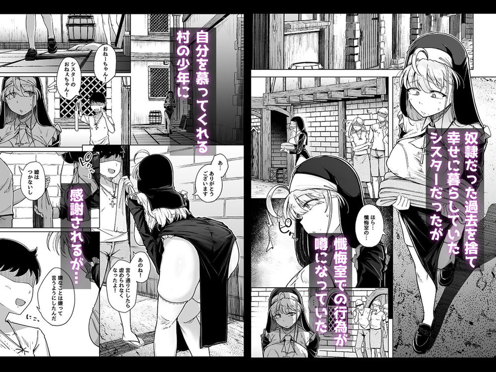 無料エロ漫画 【性奴隷シスターエロ漫画】開発されたカラダが疼いてしまって…懺悔室で和姦三昧のシスターさん【懺悔穴5／自家発電処】 FANZA