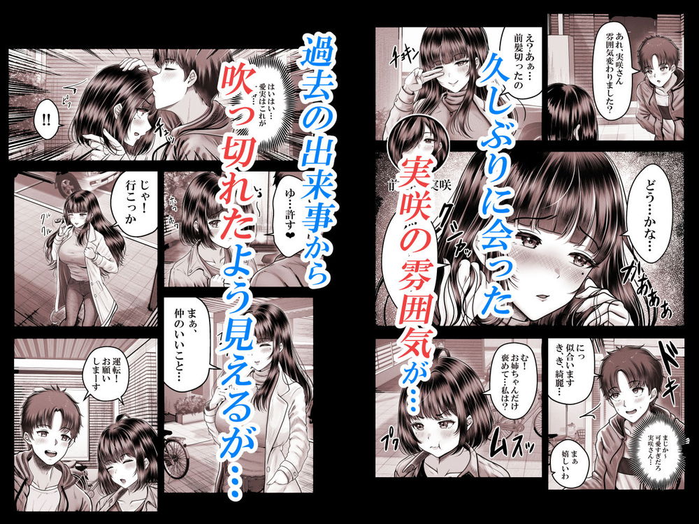 無料エロ漫画 【姉妹ハーレムエロ漫画】黒髪姉妹と温泉旅館！混浴ハーレムでウハウハセックスｗｗｗ【その年の離れた黒髪姉妹とお〇こする話2／＆norino】 FANZA