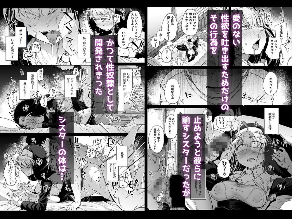 無料エロ漫画 【性奴隷シスターエロ漫画】開発されたカラダが疼いてしまって…懺悔室で和姦三昧のシスターさん【懺悔穴5／自家発電処】 FANZA