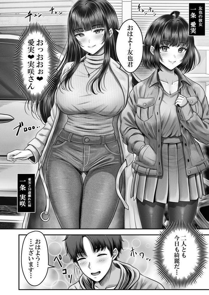 無料エロ漫画 【姉妹ハーレムエロ漫画】黒髪姉妹と温泉旅館！混浴ハーレムでウハウハセックスｗｗｗ【その年の離れた黒髪姉妹とお〇こする話2／＆norino】 FANZA