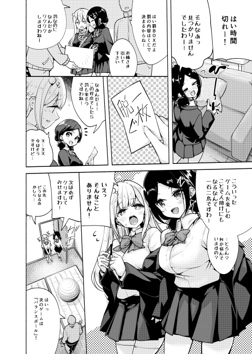 無料エロ漫画 【AVチャレンジエロ漫画】AV撮影だと知らずに参加したお嬢さま姉妹えっちないたずらにレッツチャレンジｗｗｗ【お嬢様姉妹のいたずらチャレンジ！／徒歩三分】 FANZA