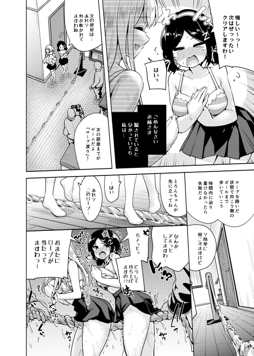 無料エロ漫画 【AVチャレンジエロ漫画】AV撮影だと知らずに参加したお嬢さま姉妹えっちないたずらにレッツチャレンジｗｗｗ【お嬢様姉妹のいたずらチャレンジ！／徒歩三分】 FANZA