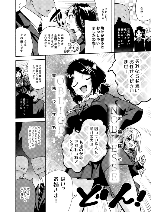 無料エロ漫画 【AVチャレンジエロ漫画】AV撮影だと知らずに参加したお嬢さま姉妹えっちないたずらにレッツチャレンジｗｗｗ【お嬢様姉妹のいたずらチャレンジ！／徒歩三分】 FANZA