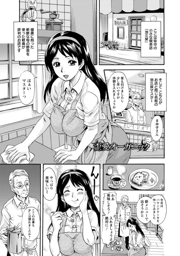 無料エロ漫画 【SM調教エロ漫画】ウブな少女をメスへ調教…喫茶店のマスターが鬼畜過ぎる【歪愛オーガニック／中山哲学】 FANZA