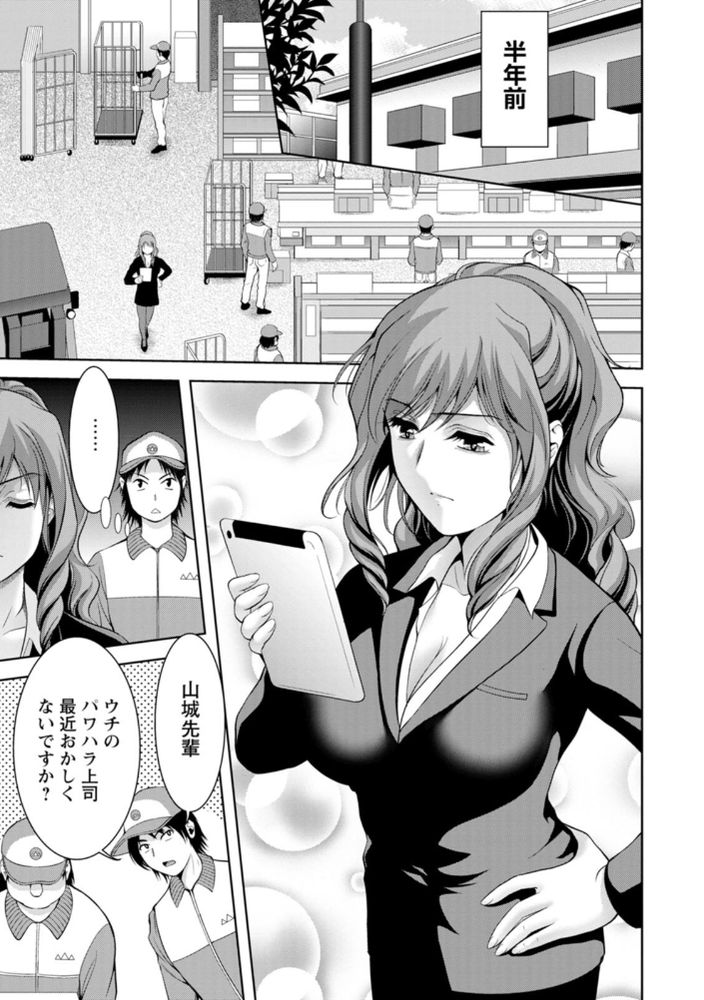 無料エロ漫画 【パワハラ令嬢エロ漫画】パワハラ令嬢は男奴隷たちをSM責めして高らかに笑う【パワハラ令嬢と生け贄の羊／朝倉満】 FANZA