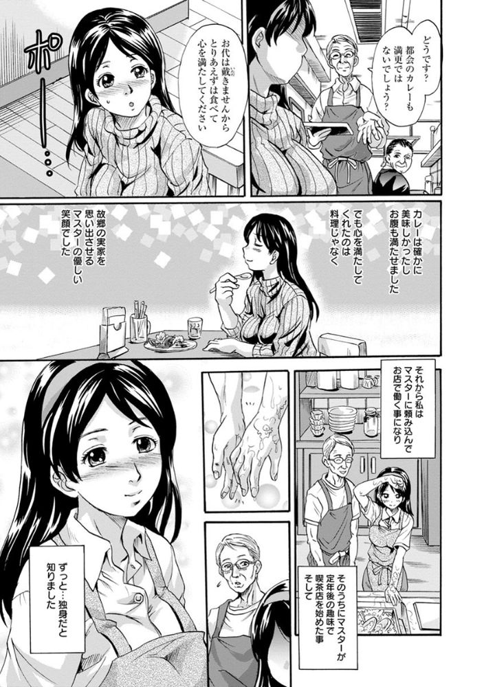 無料エロ漫画 【SM調教エロ漫画】ウブな少女をメスへ調教…喫茶店のマスターが鬼畜過ぎる【歪愛オーガニック／中山哲学】 FANZA