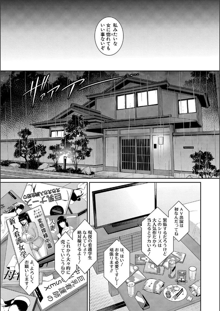 無料エロ漫画 【保健室の先生エロ漫画】元AV女優の保健医・きゅー先生と再会…そしてくすぶっていた恋心が爆発してしまう【新・友達の母親／gonza】 FANZA