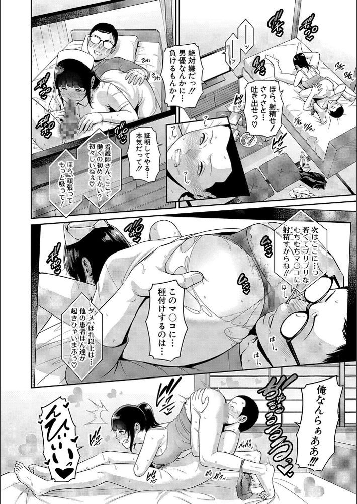 無料エロ漫画 【保健室の先生エロ漫画】元AV女優の保健医・きゅー先生と再会…そしてくすぶっていた恋心が爆発してしまう【新・友達の母親／gonza】 FANZA