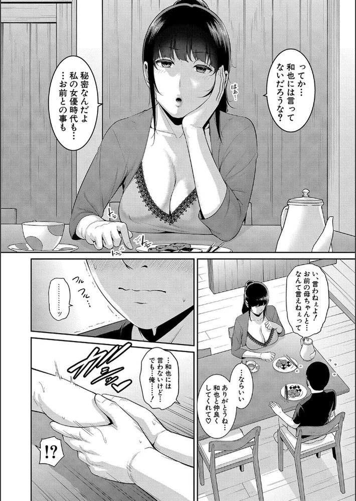 無料エロ漫画 【保健室の先生エロ漫画】元AV女優の保健医・きゅー先生と再会…そしてくすぶっていた恋心が爆発してしまう【新・友達の母親／gonza】 FANZA