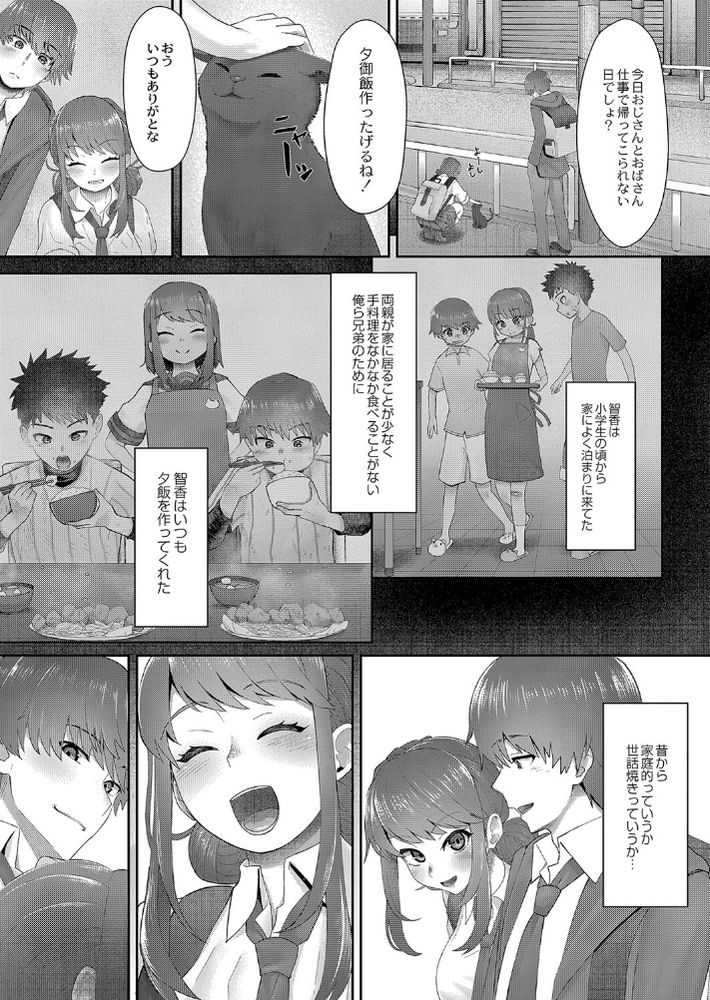 無料エロ漫画 【幼なじみNTRエロ漫画】初恋の幼なじみが隣室で抱かれている喘ぎ声を聞きながら俺の思いは募っていく…【幼馴染は知っている／白フグ】 FANZA