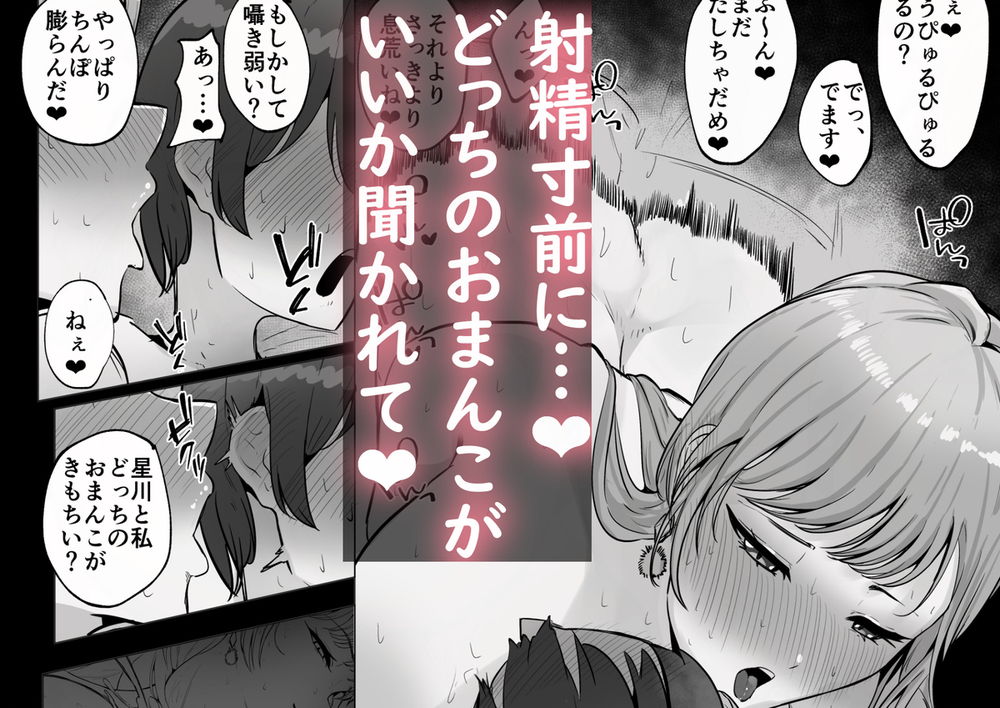 無料エロ漫画 【S女言葉責めエロ漫画】M男なセフレはVTuberのお姉さんたちのオモチャですｗｗｗ【甘々でとろとろ／ウサギノヘヤ】 FANZA