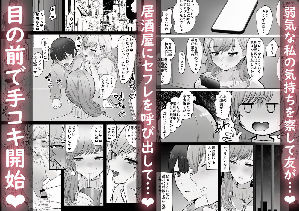 無料エロ漫画 【S女言葉責めエロ漫画】M男なセフレはVTuberのお姉さんたちのオモチャですｗｗｗ【甘々でとろとろ／ウサギノヘヤ】 FANZA